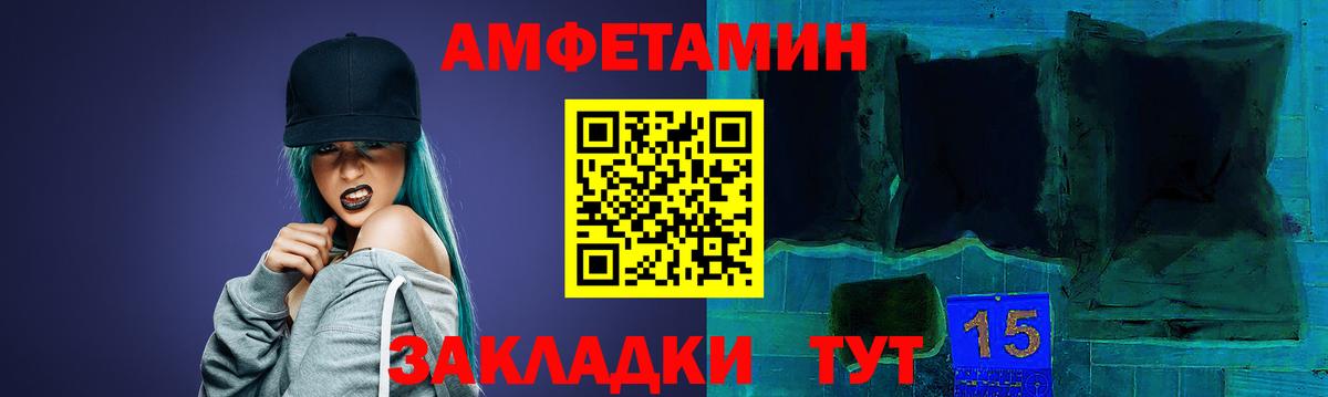 АМФЕТАМИН 97%  Amphetamine  Партизанск  Вход с VPN 