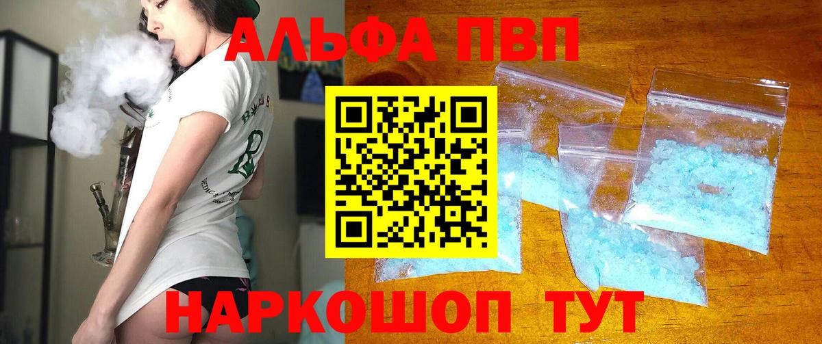 Партизанск  A-PVP мука  APVP  Вход с VPN  A PVP VHQ 