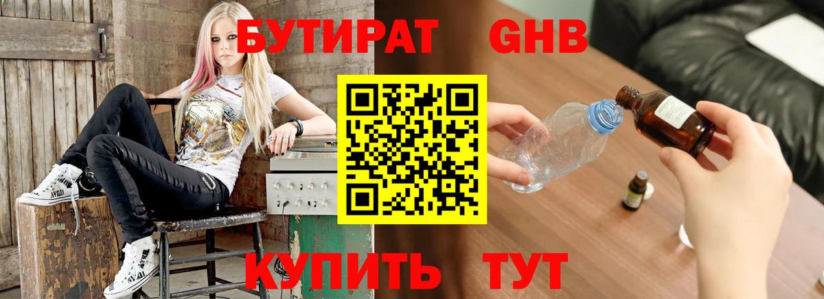 БУТИРАТ оксана  Вход с VPN  БУТИРАТ  Партизанск 