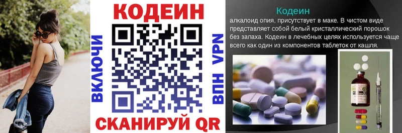 Кодеин Purple Drank  hydra рабочий сайт  Партизанск 