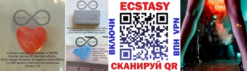 ЭКСТАЗИ 250 мг  Партизанск 