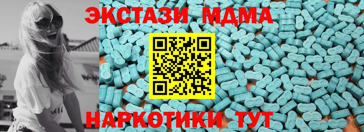 купить наркоту  Экстази диски  Экстази MDMA  Вход с VPN  Партизанск 
