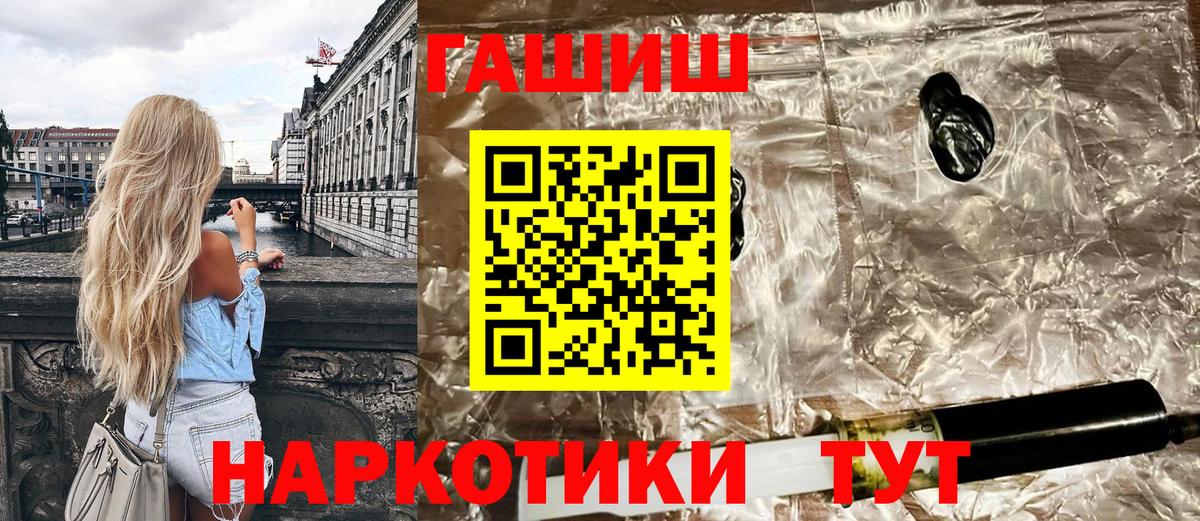 Гашиш гашик  ГАШ VHQ  Вход с VPN  Партизанск 