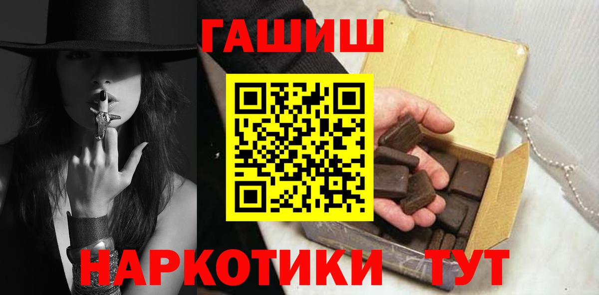ГАШИШ hashish Партизанск