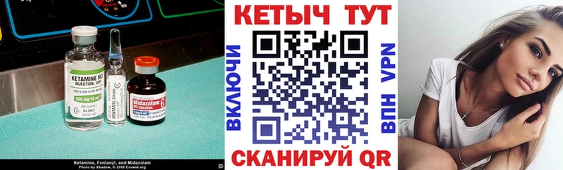 КЕТАМИН VHQ  закладка  Партизанск 