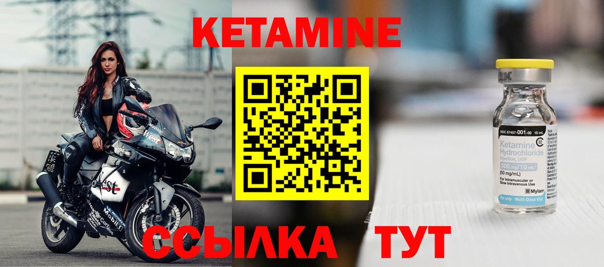 МЕГА ТОР  Кетамин VHQ  Вход с VPN  Партизанск 