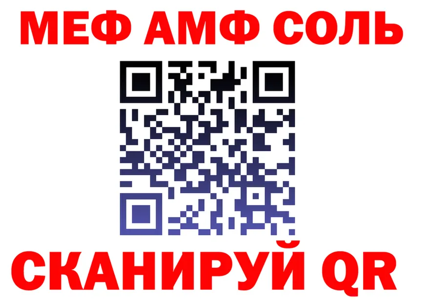 МЯУ-МЯУ 4 MMC зеркало даркнет KRAKEN Партизанск