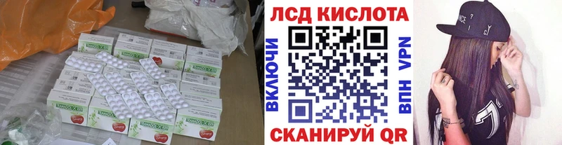 купить наркотики цена  Партизанск  mega рабочий сайт  LSD-25 экстази кислота 