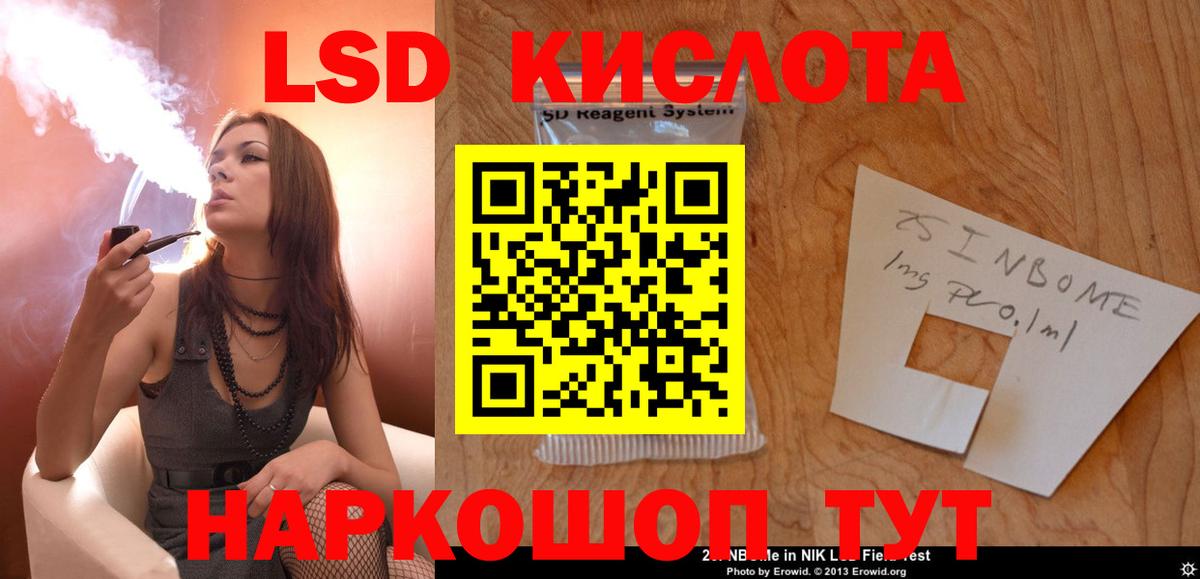 LSD-25 экстази ecstasy Партизанск