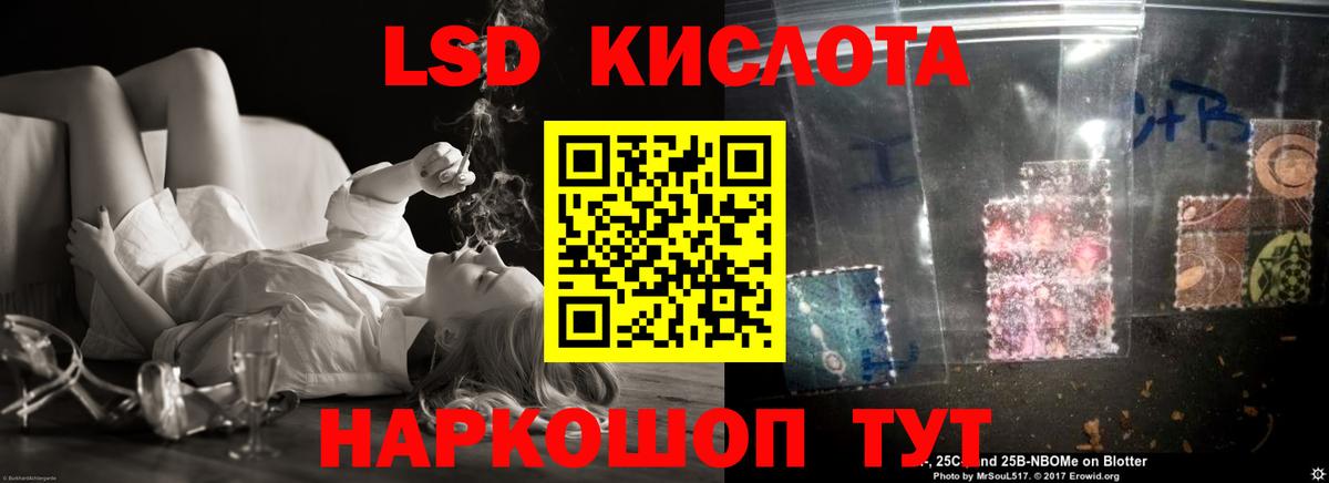 Лсд 25 экстази кислота  ЛСД экстази кислота  Вход с VPN  Партизанск 