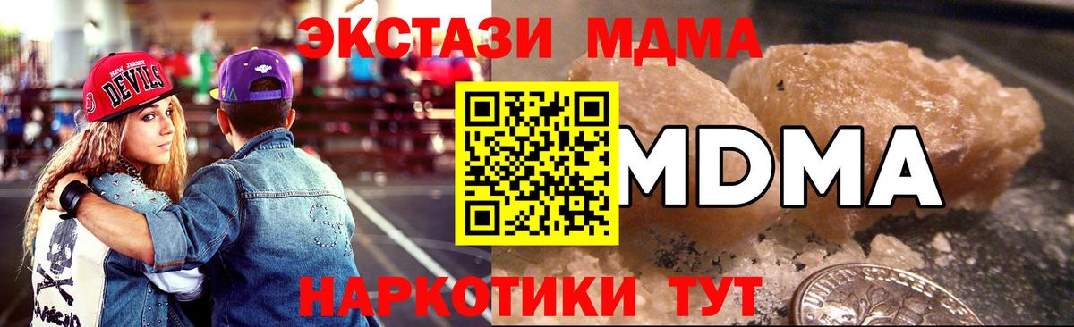 МДМА молли  МДМА  Партизанск  Вход с VPN  МДМА Molly 