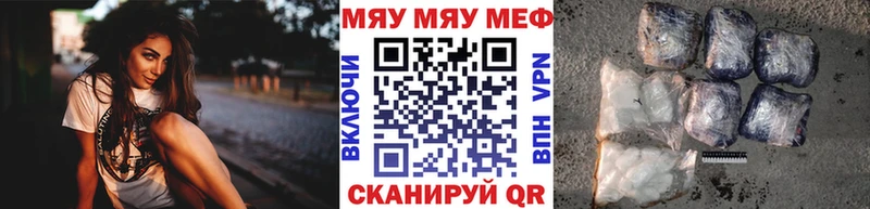 Мефедрон VHQ  Партизанск 