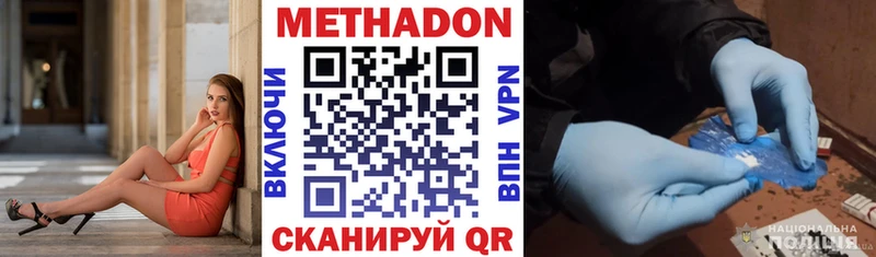 Метадон methadone  hydra маркетплейс  Партизанск  даркнет сайт 