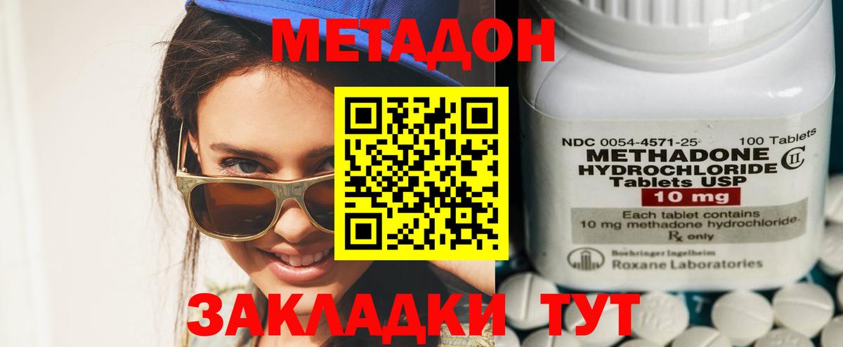 МЕТАДОН кристалл  Вход с VPN  Метадон VHQ  Партизанск 