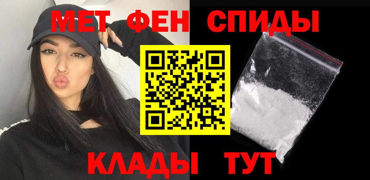 МЕТАМФЕТАМИН мет Партизанск