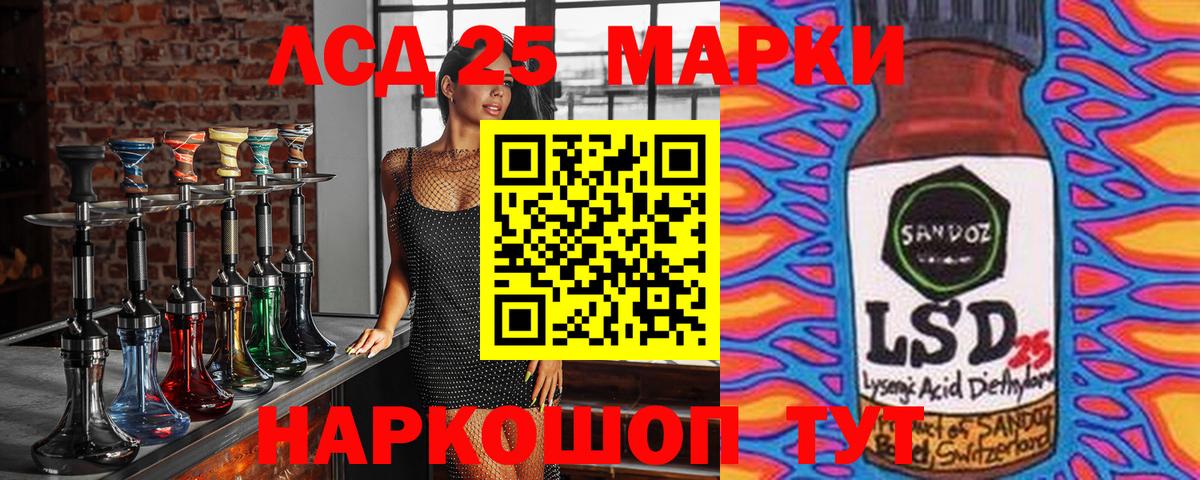 Марки NBOMe 1500мкг  Марки NBOMe 1500мкг  Марки 25I-NBOMe  Вход с VPN  Партизанск 