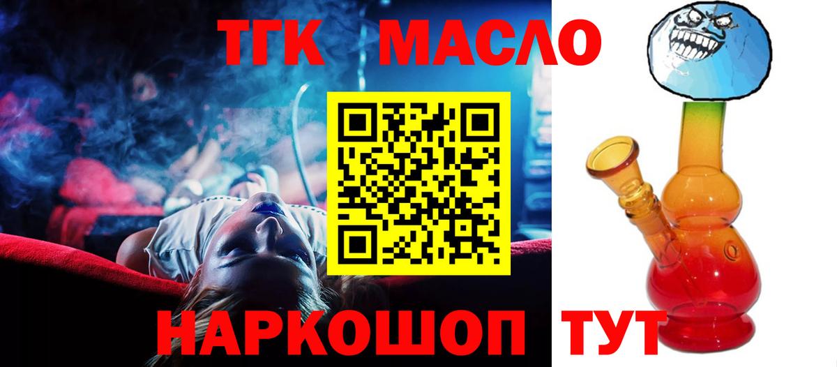 Дистиллят ТГК вейп  Дистиллят ТГК Wax  Партизанск  Вход с VPN 